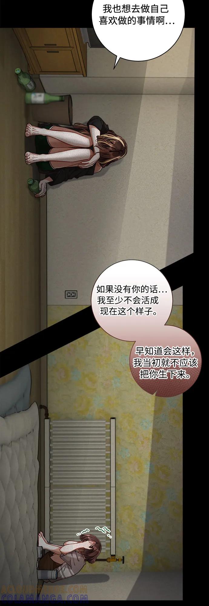 《不完美夫妇》第66话 第7页