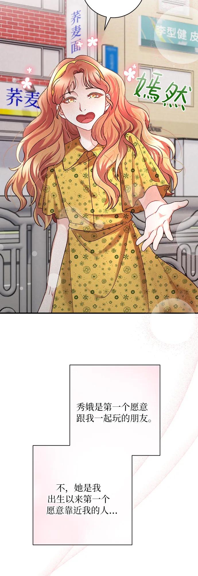 《不完美夫妇》第66话 第18页