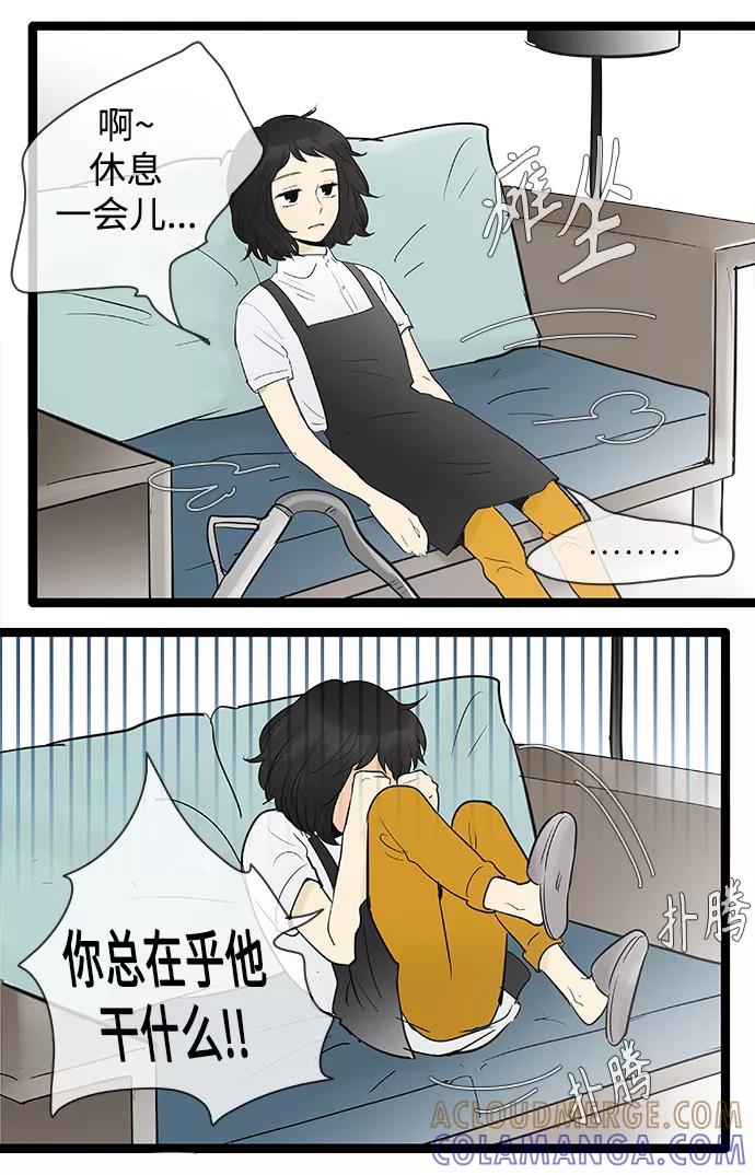 《先热情地清扫吧》第83话 第7页