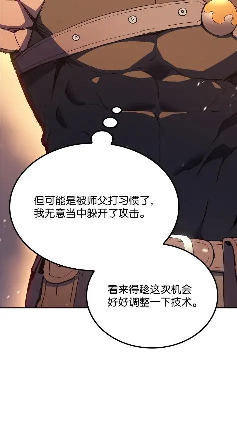 《拳王转世》10 魁伟轩昂（2） 第126页