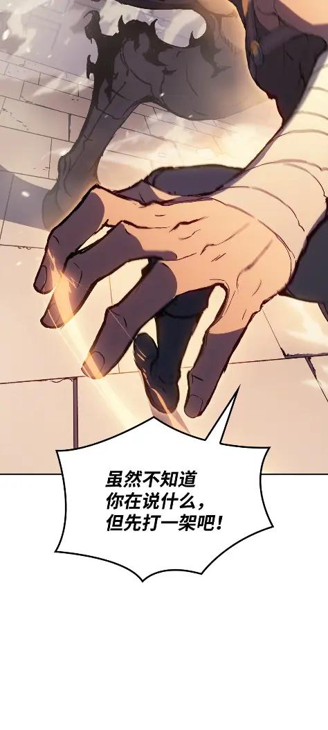 《拳王转世》10 魁伟轩昂（2） 第128页