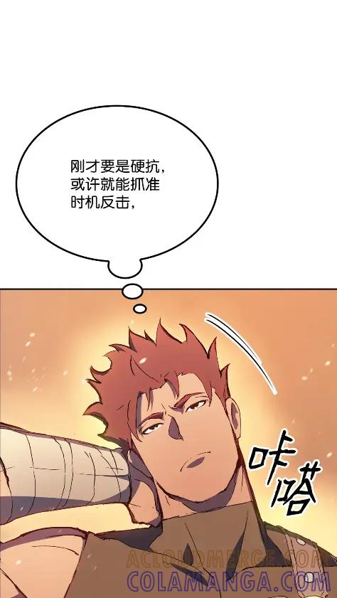 《拳王转世》10 魁伟轩昂（2） 第125页