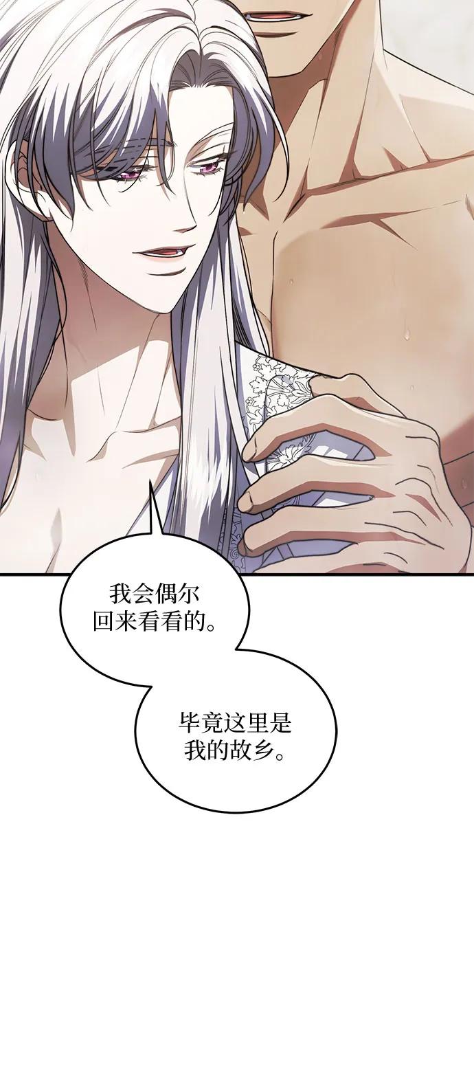 《是谁劫走了皇后》第102话（最终话） 第51页