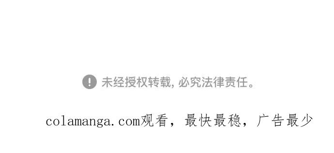 《是谁劫走了皇后》第102话（最终话） 第80页