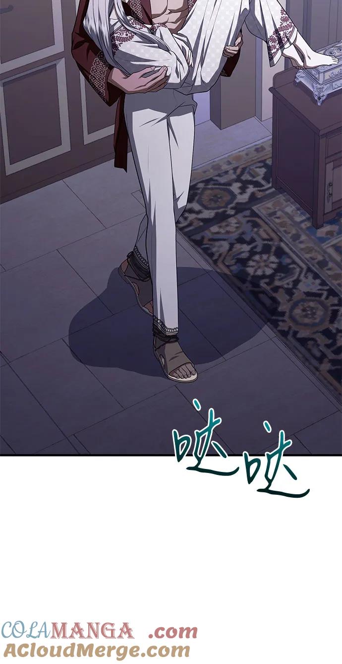 《是谁劫走了皇后》第102话（最终话） 第61页