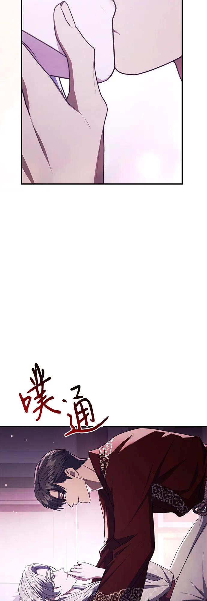 《是谁劫走了皇后》第102话（最终话） 第69页