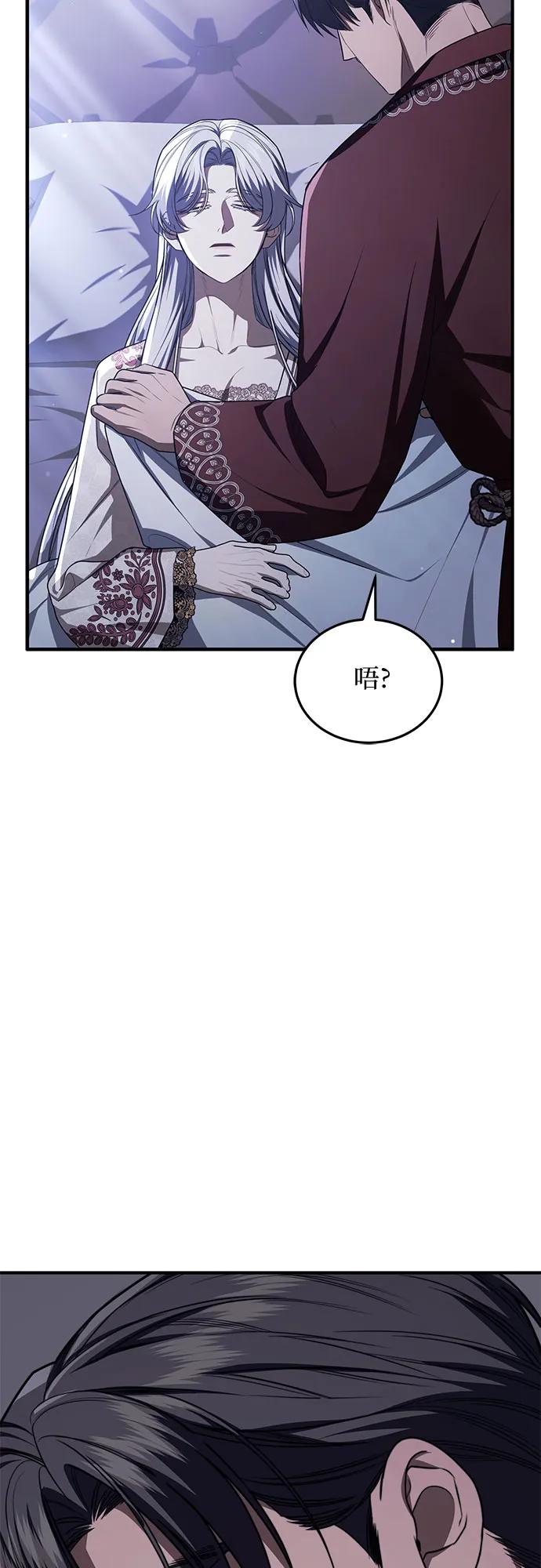 《是谁劫走了皇后》第102话（最终话） 第63页