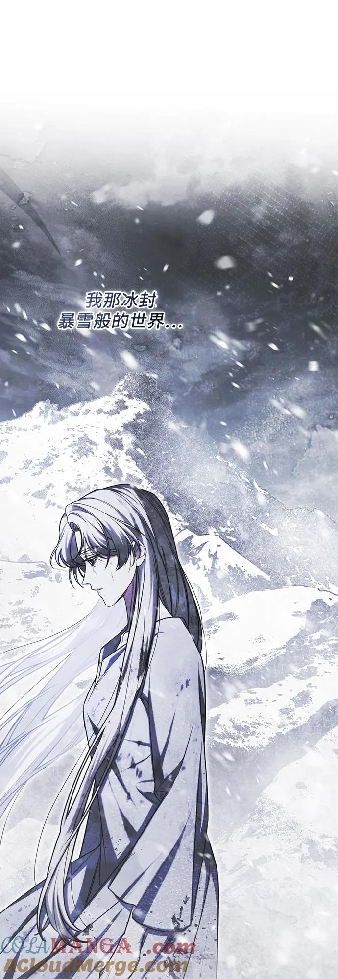 《是谁劫走了皇后》第102话（最终话） 第76页