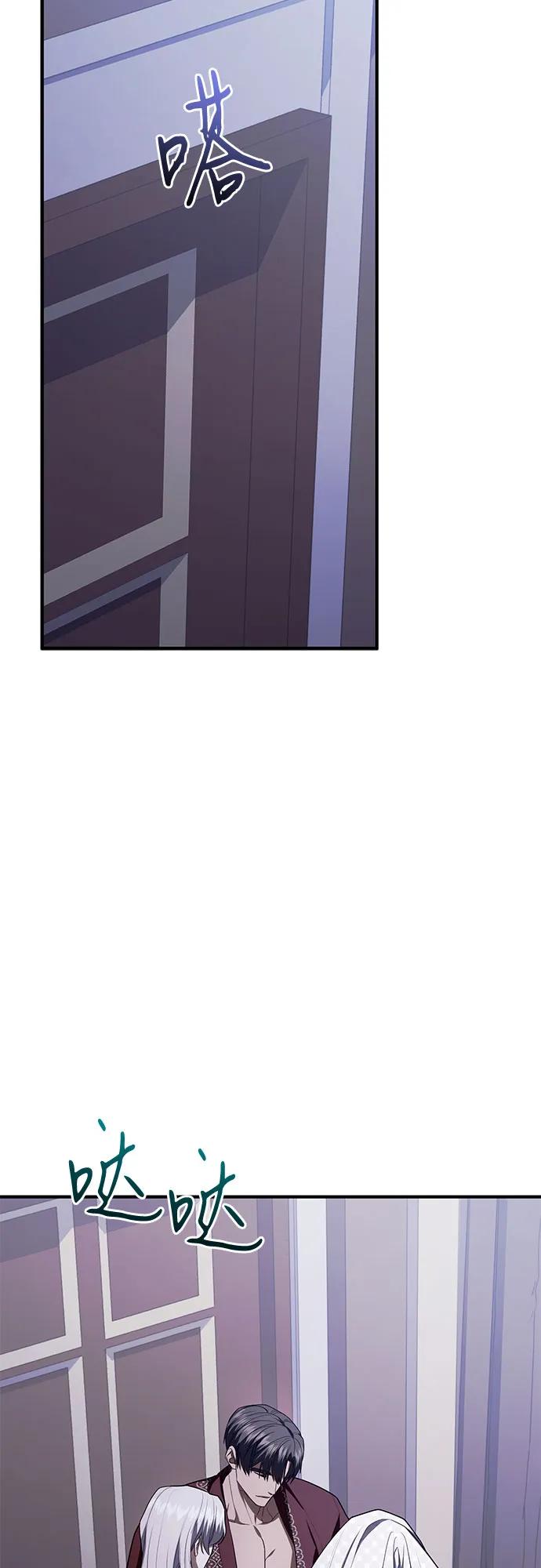 《是谁劫走了皇后》第102话（最终话） 第60页