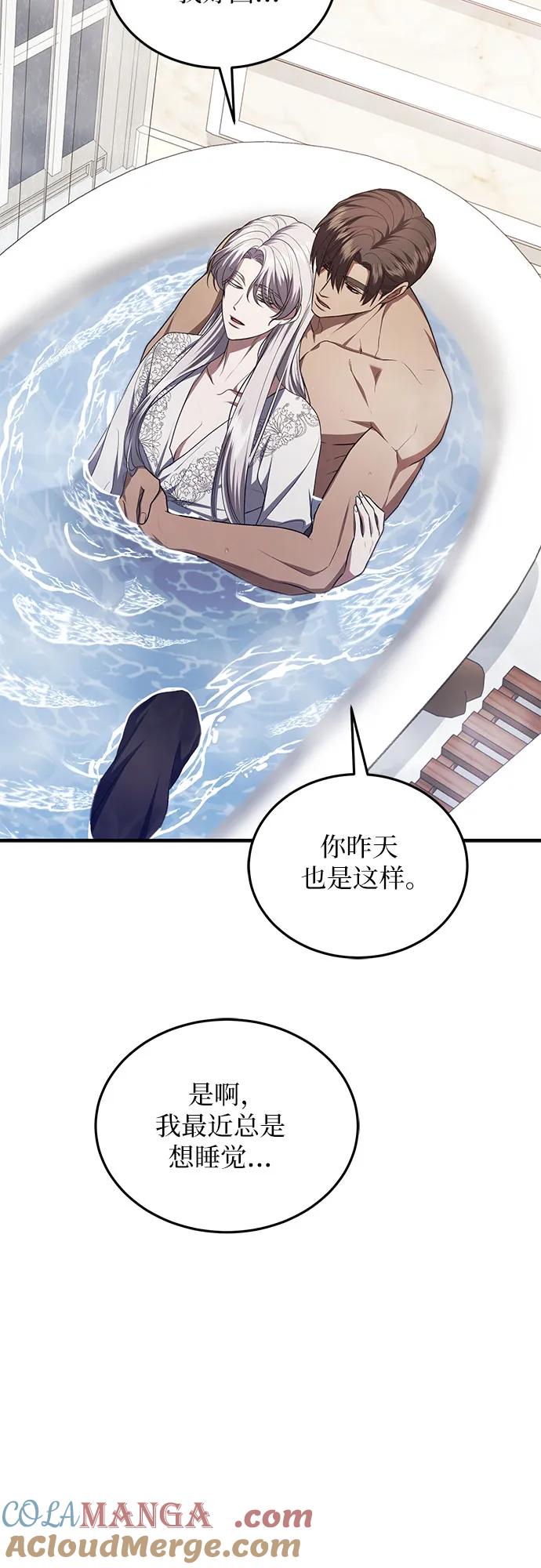 《是谁劫走了皇后》第102话（最终话） 第55页