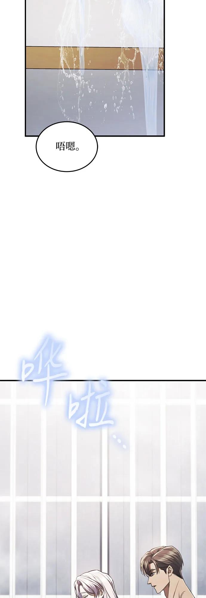 《是谁劫走了皇后》第102话（最终话） 第48页