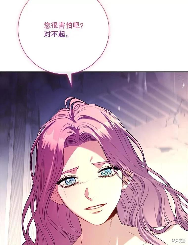 《成为暴君的秘书官》第108话 第122页