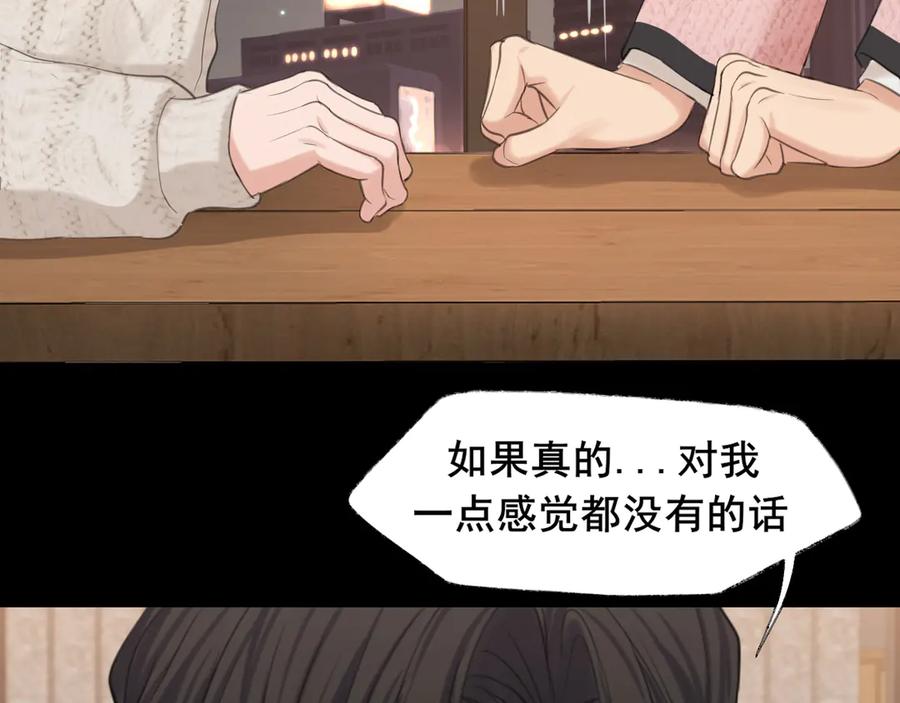 《偏见》18 嫂嫂加油！ 第48页