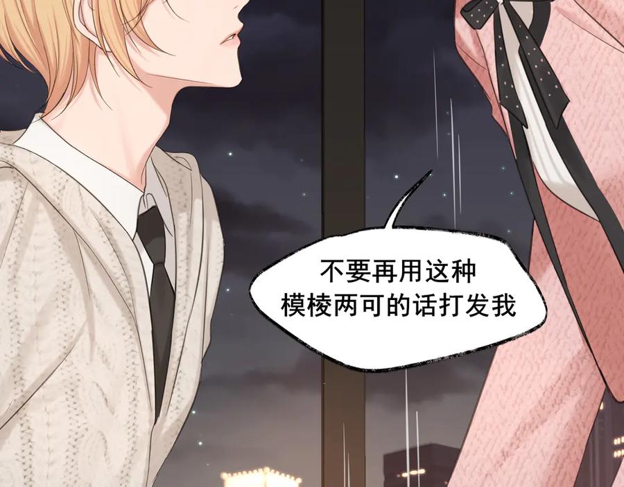 《偏见》18 嫂嫂加油！ 第47页