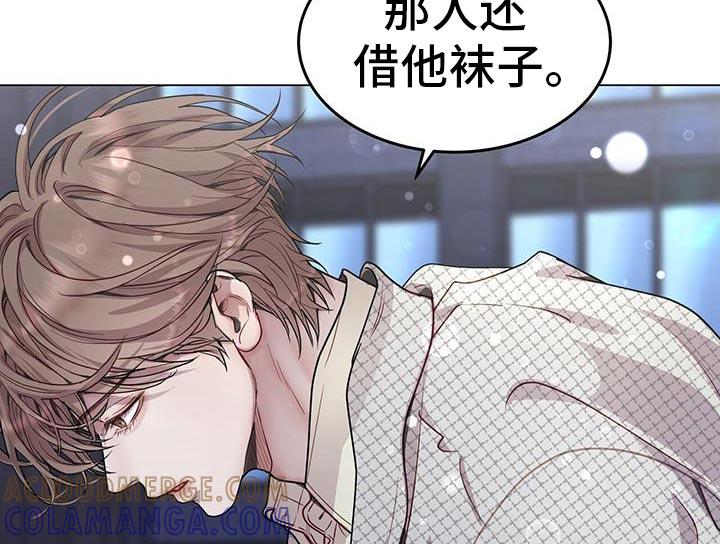 《虚情假意》第113章：狡辩的说辞 第13页