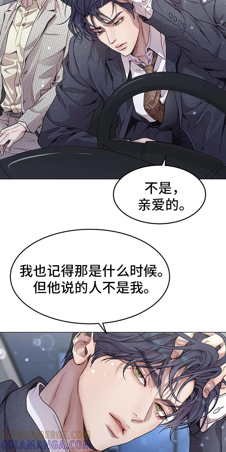 《虚情假意》第113章：狡辩的说辞 第19页