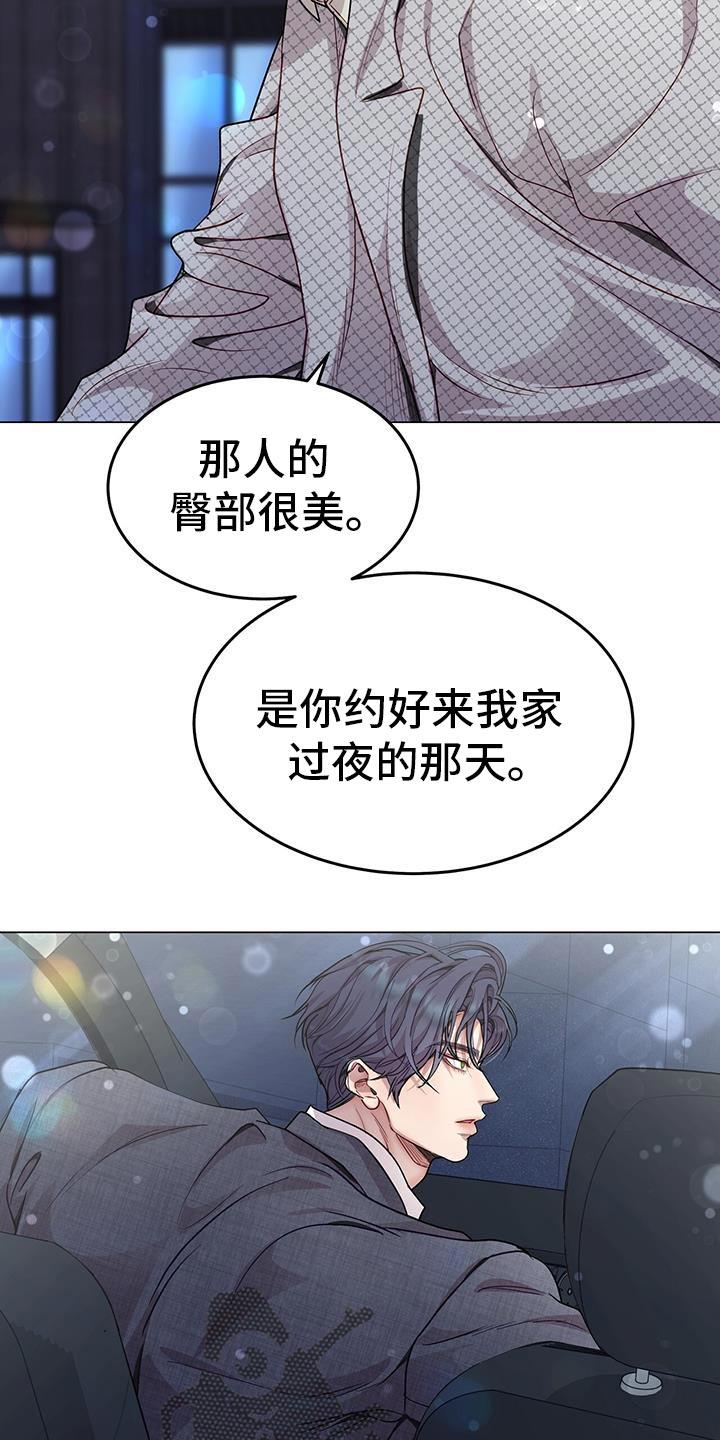 《虚情假意》第113章：狡辩的说辞 第14页