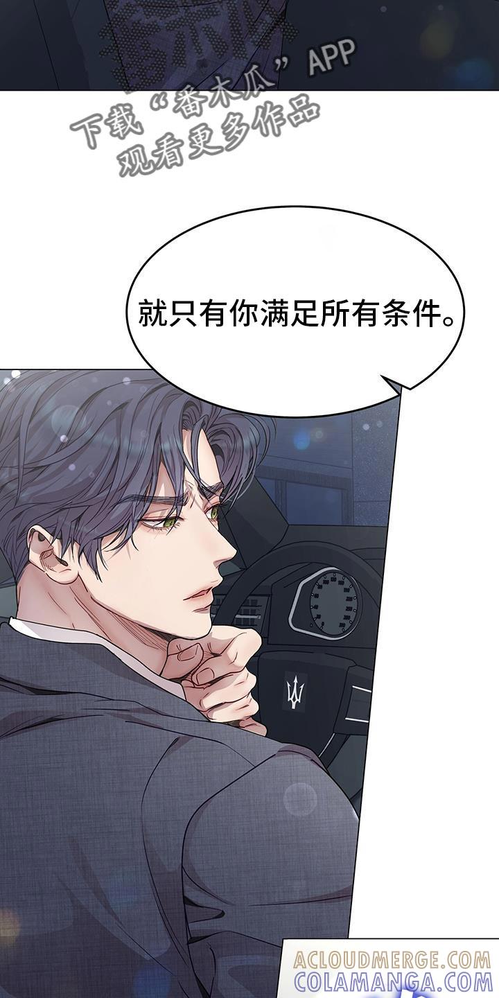 《虚情假意》第113章：狡辩的说辞 第15页