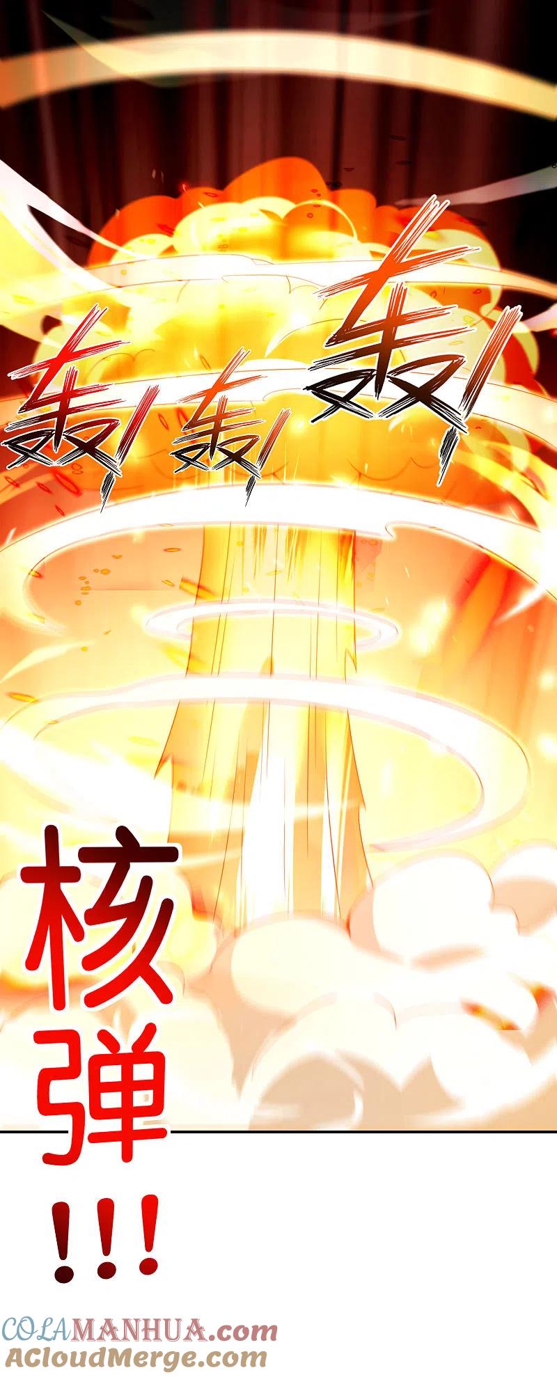 最强仙界朋友圈 第111话 二刺螈仙人 第31页