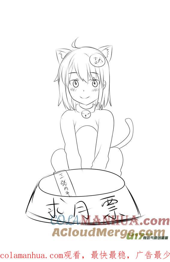 我与不可思议的少女们 ★第四十六集（上）★ 第10页