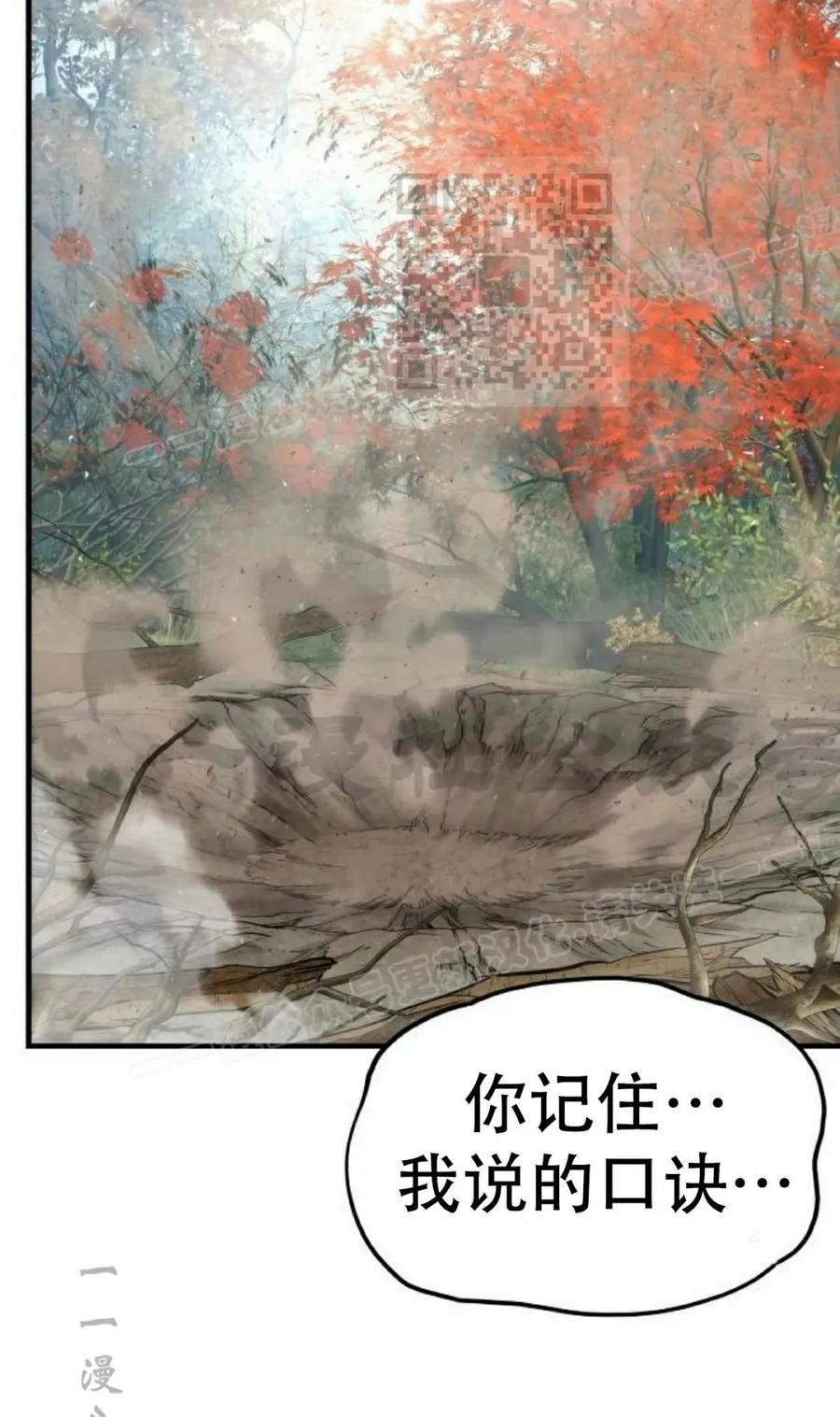 《回归修仙传》第13集 第35页