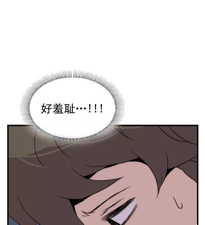《午夜狂飙》第13话 第48页