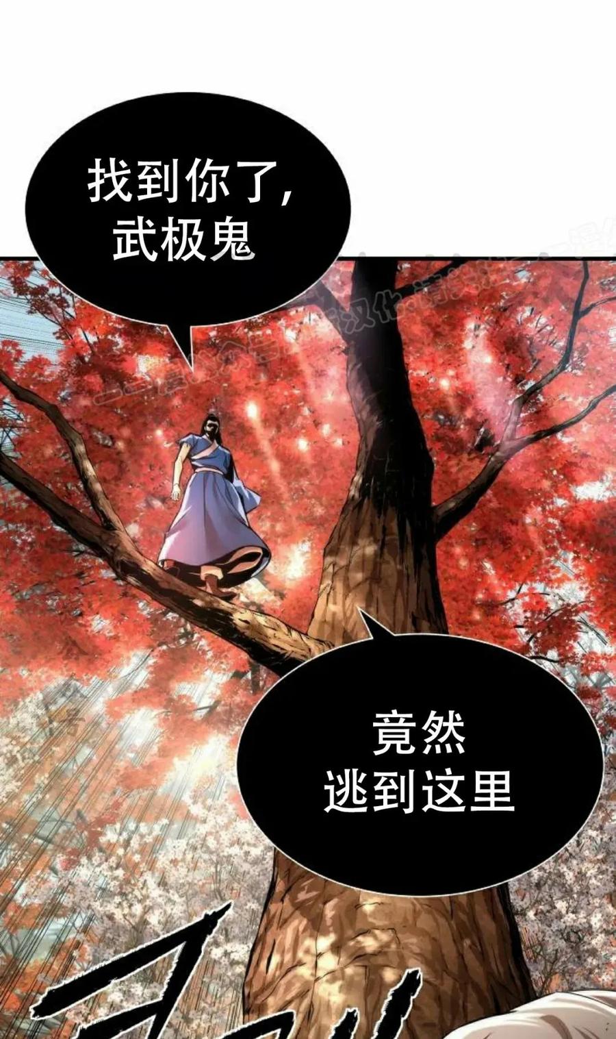 《回归修仙传》第13集 第39页