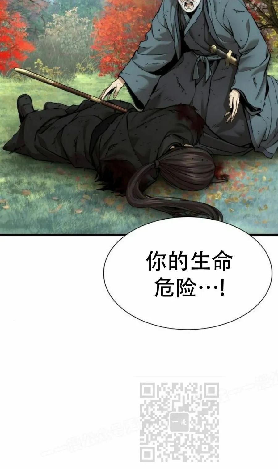 《回归修仙传》第13集 第38页
