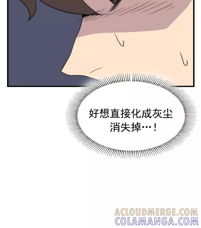 《午夜狂飙》第13话 第49页