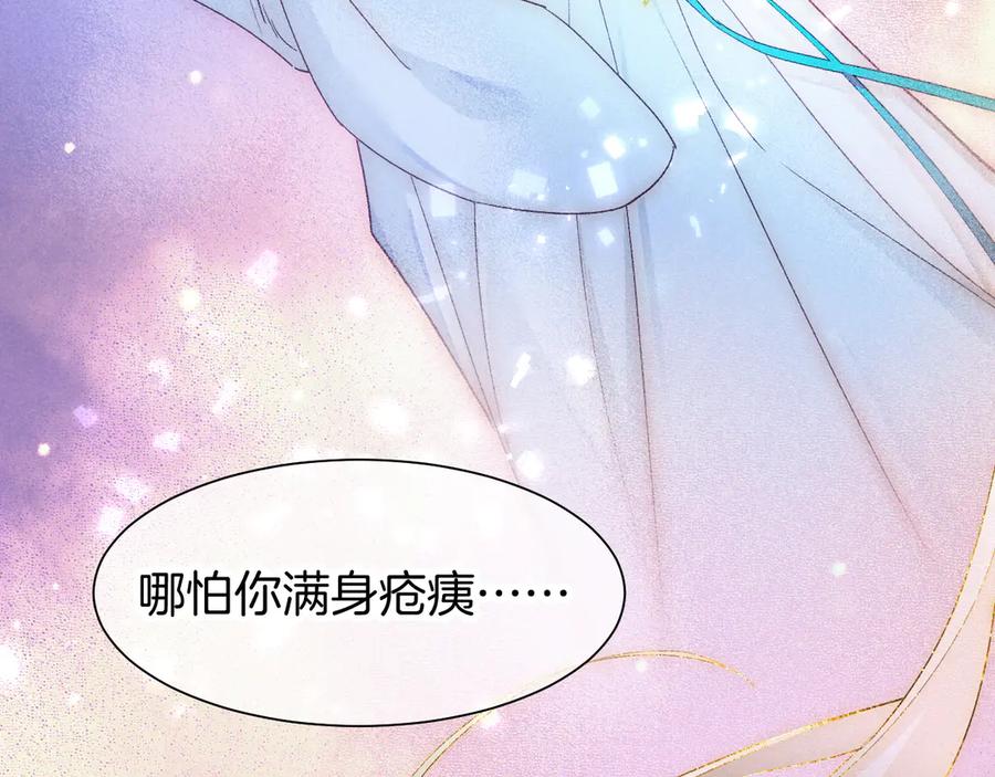 再见，我的国王 第120话 【宿命】与【奇迹】 第32页