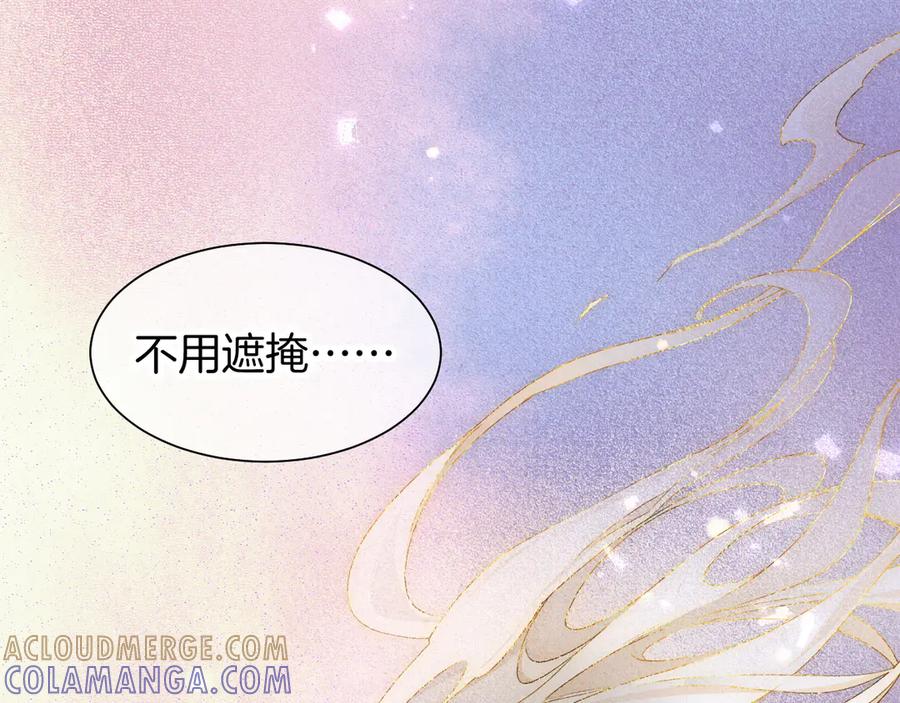 再见，我的国王 第120话 【宿命】与【奇迹】 第29页