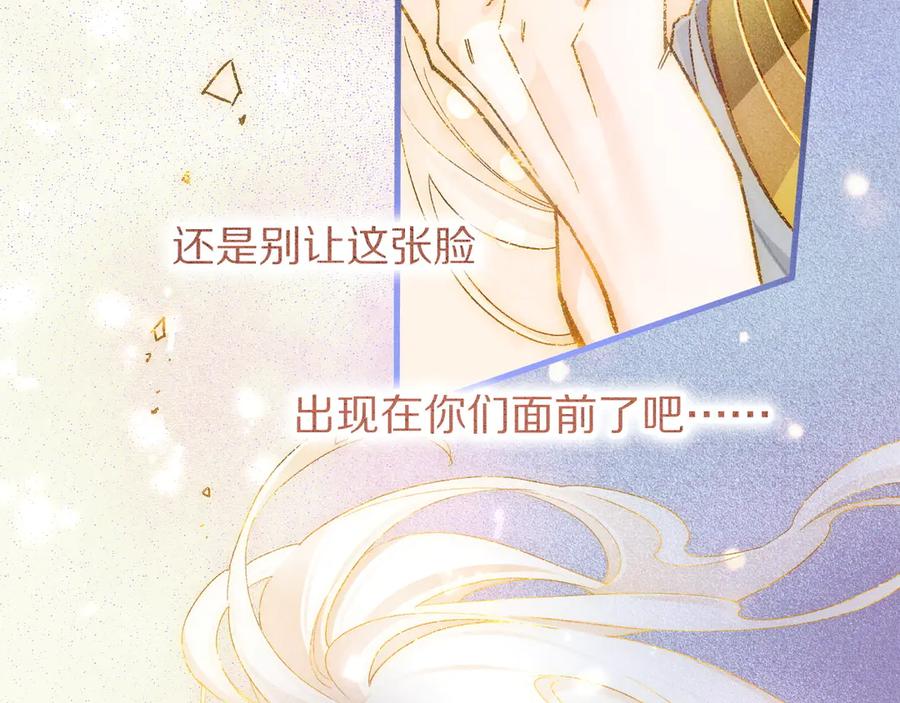 再见，我的国王 第120话 【宿命】与【奇迹】 第23页