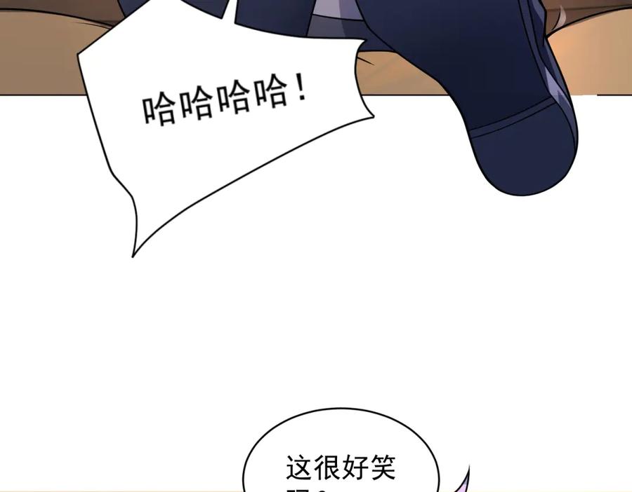 《我的诸神医院》第15话 144小队 第110页