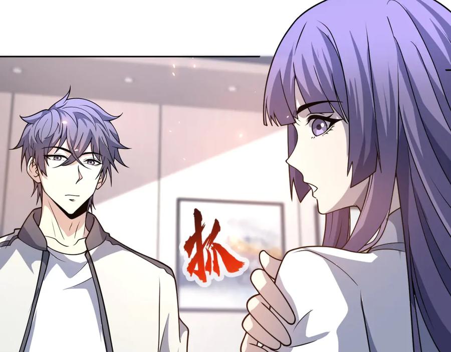 《我的诸神医院》第15话 144小队 第95页