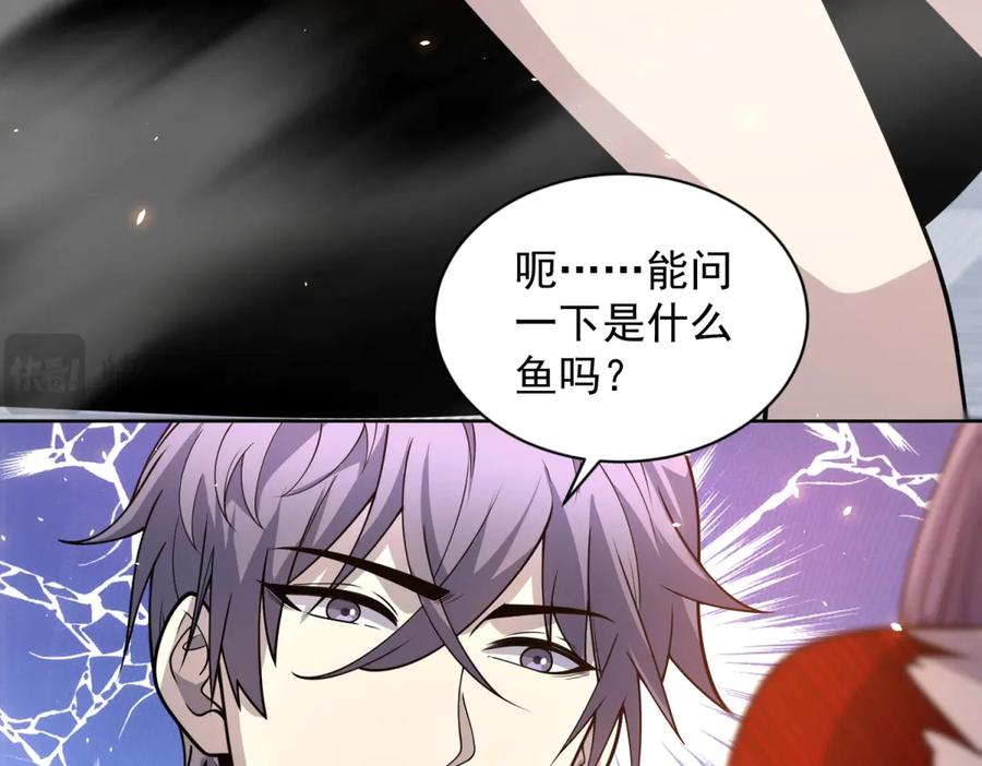 《我的诸神医院》第15话 144小队 第100页