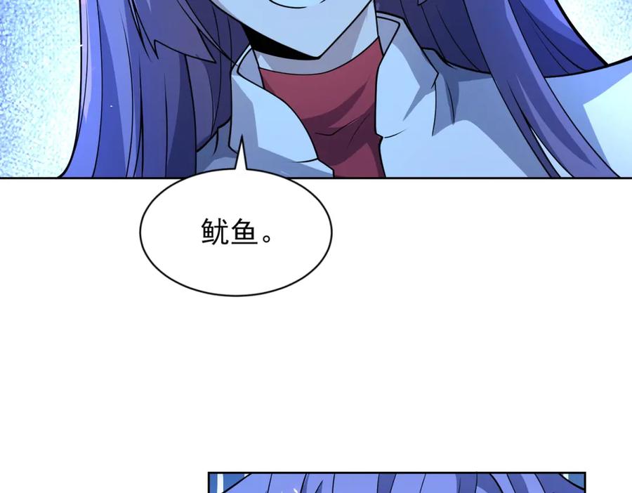 《我的诸神医院》第15话 144小队 第104页