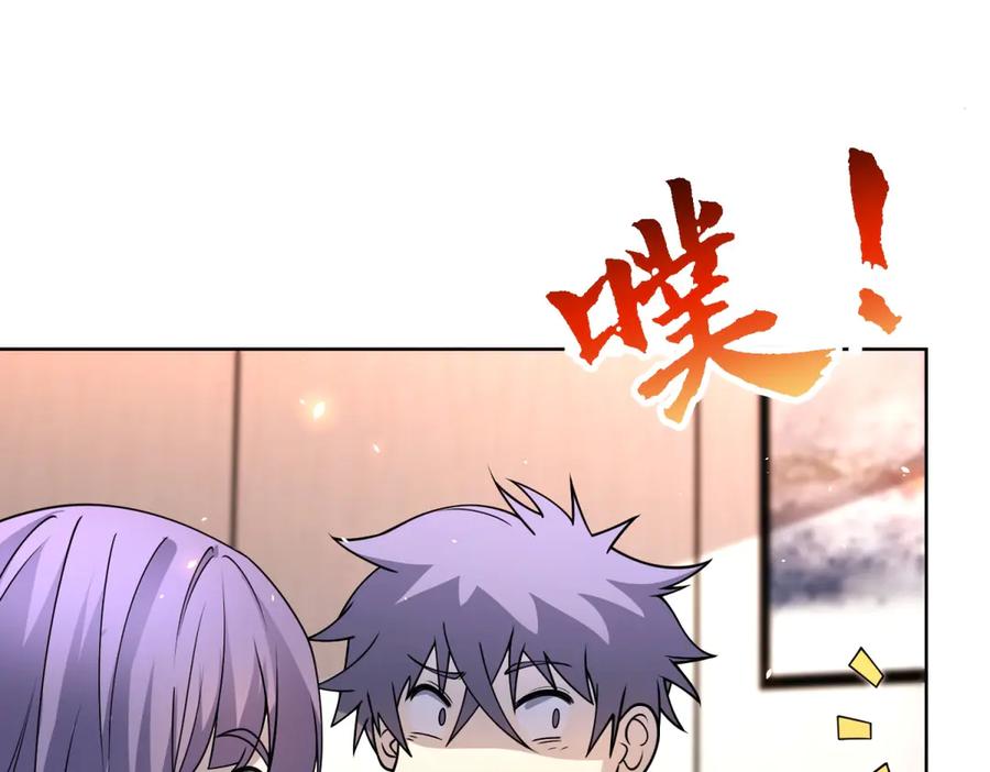 《我的诸神医院》第15话 144小队 第106页