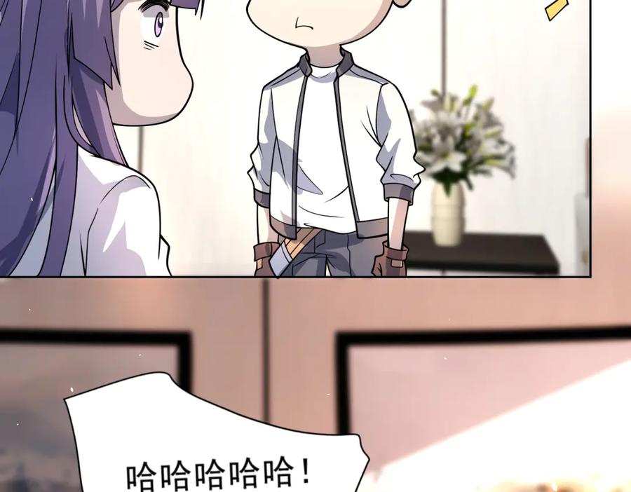 《我的诸神医院》第15话 144小队 第107页