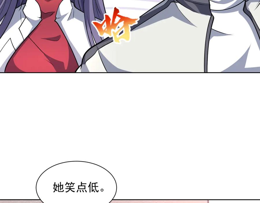 《我的诸神医院》第15话 144小队 第112页