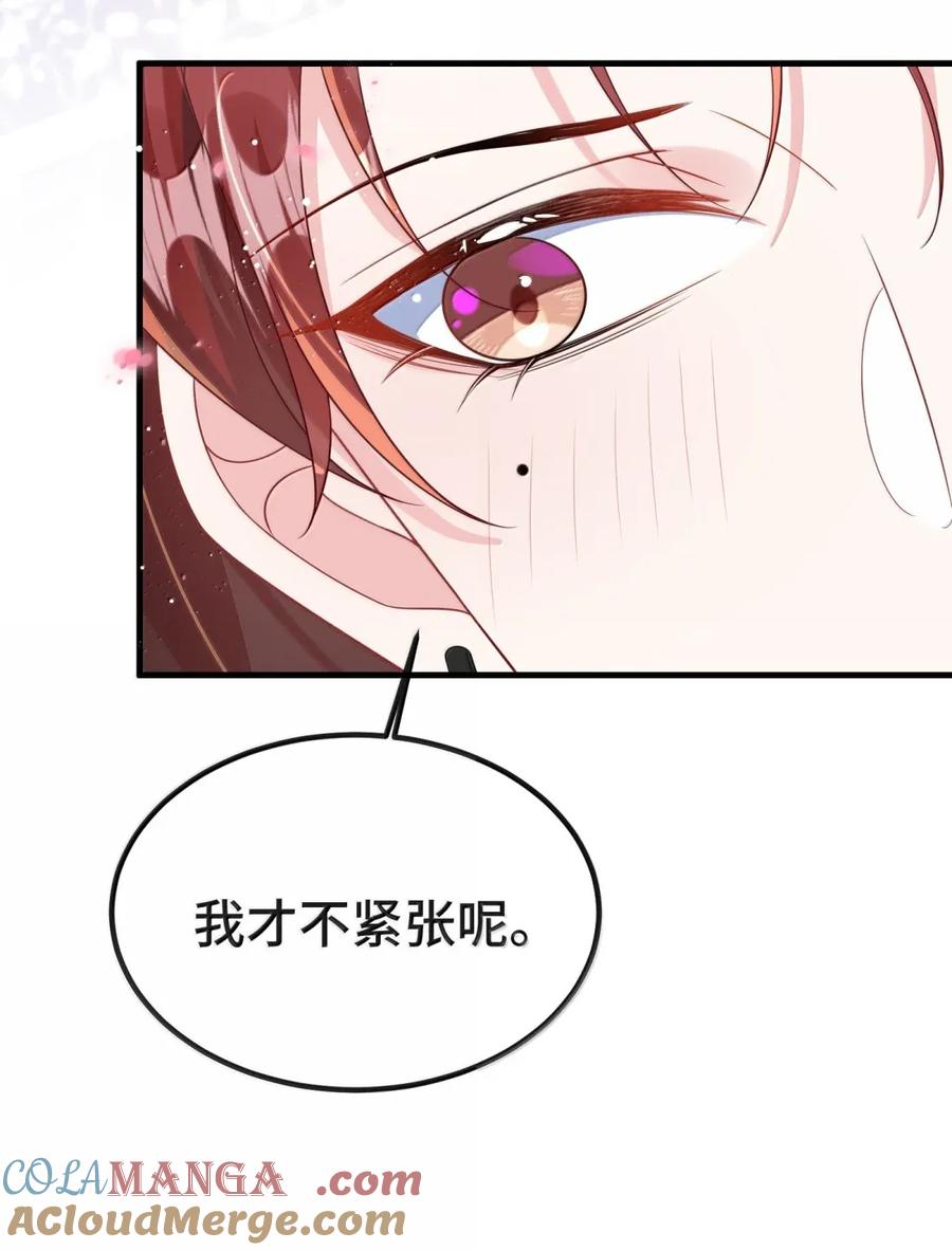 他又宠又撩 147 该给我个名分了 第11页