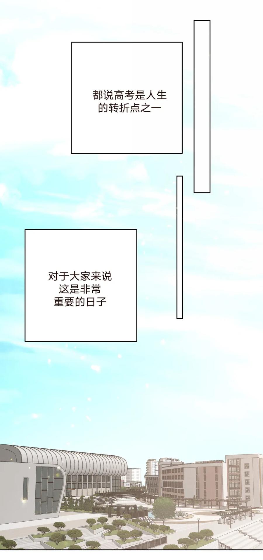 别对我表白 143 异地恋？ 第9页
