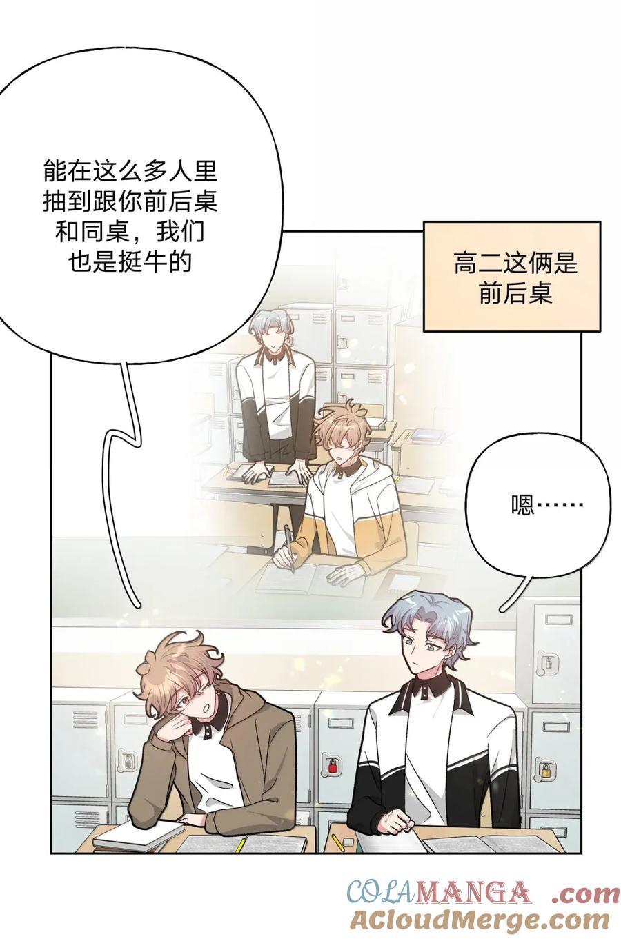 别对我表白 143 异地恋？ 第19页