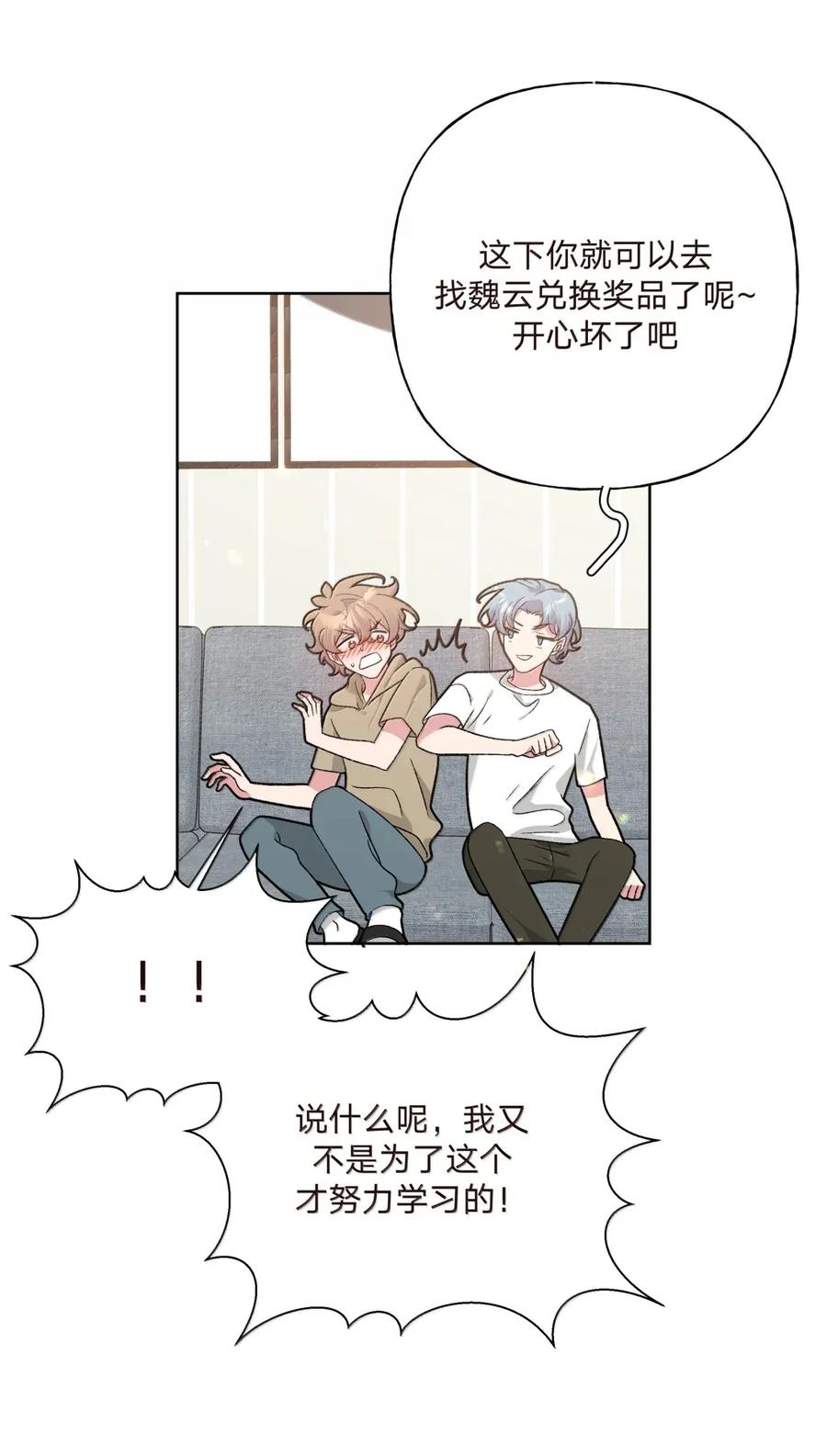 别对我表白 143 异地恋？ 第5页