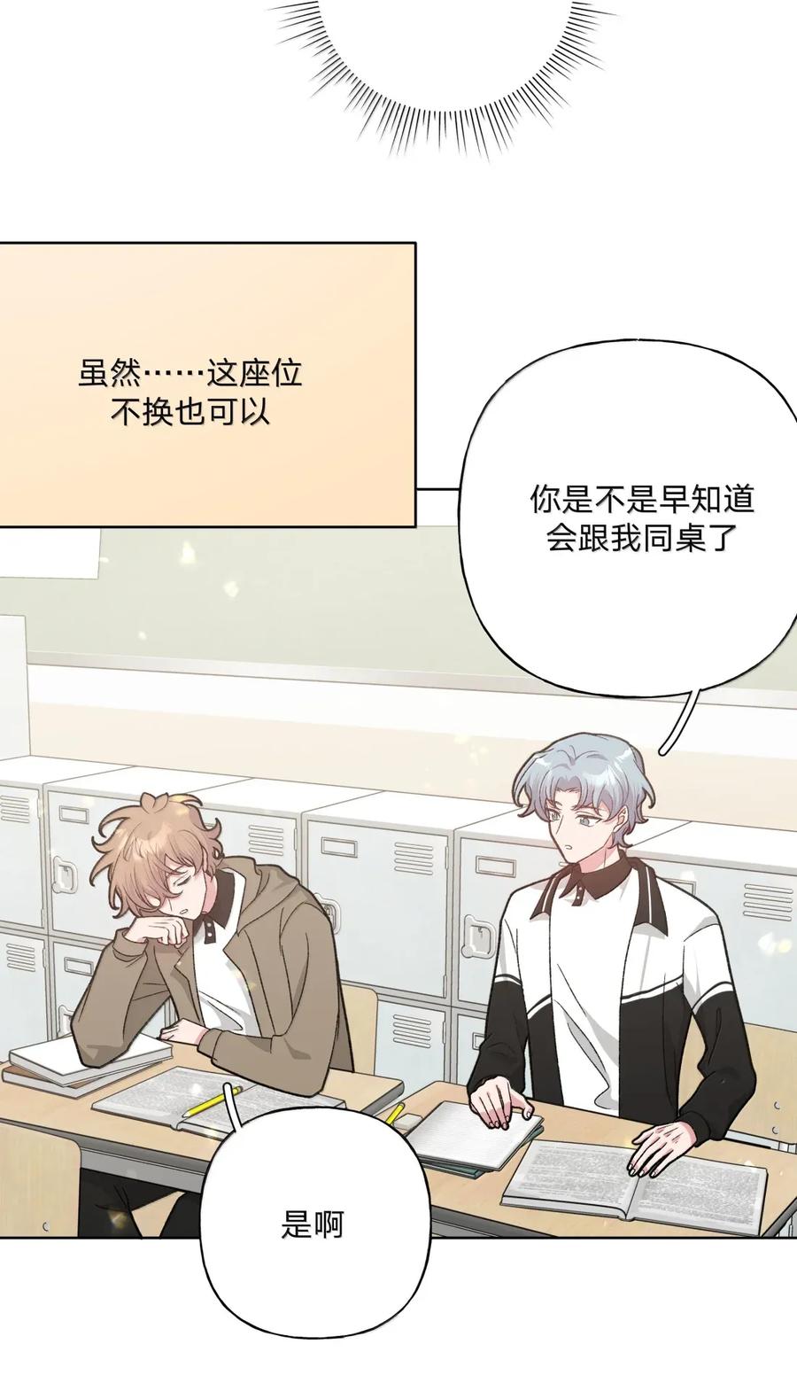 别对我表白 143 异地恋？ 第18页