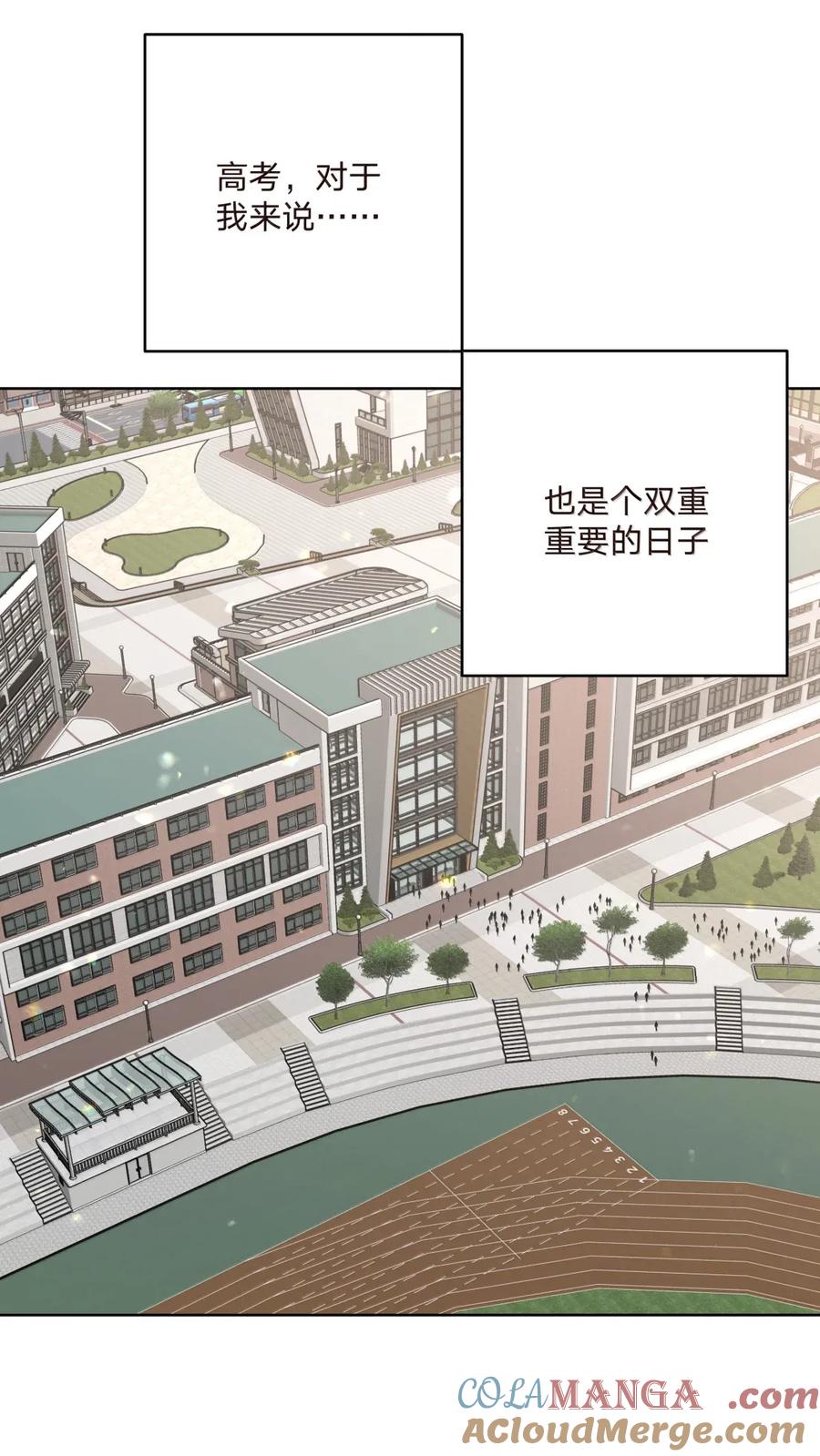 别对我表白 143 异地恋？ 第10页