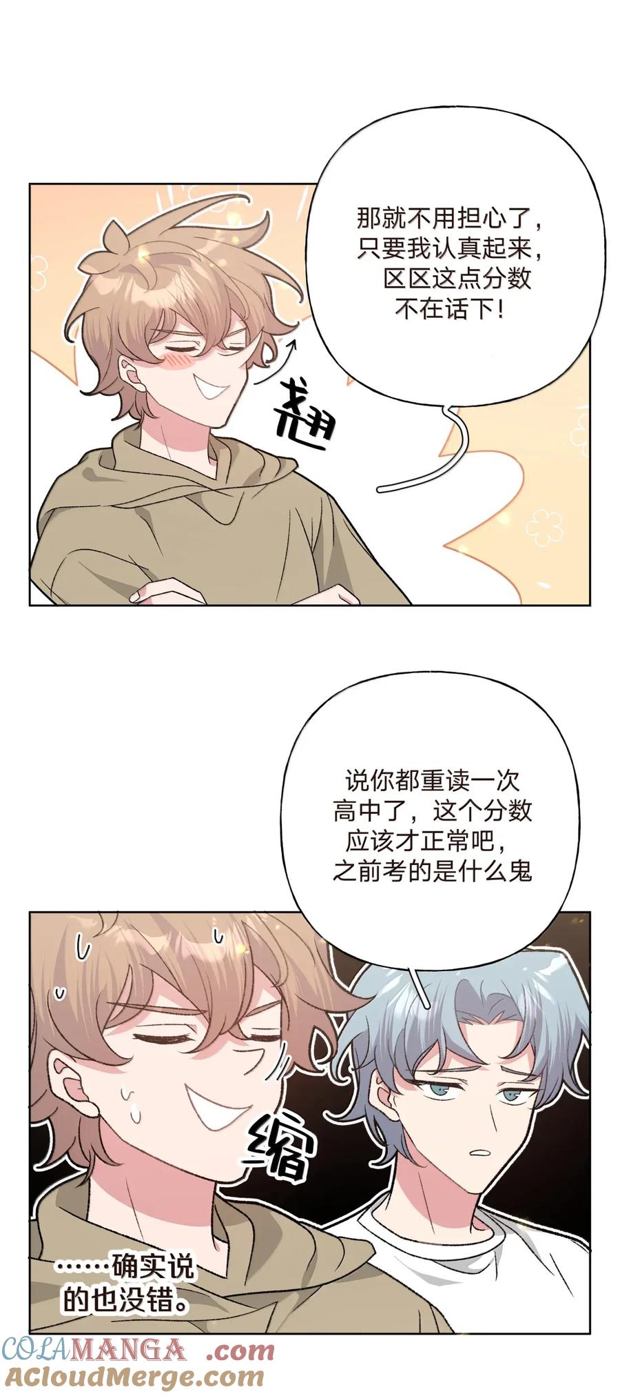 别对我表白 143 异地恋？ 第4页
