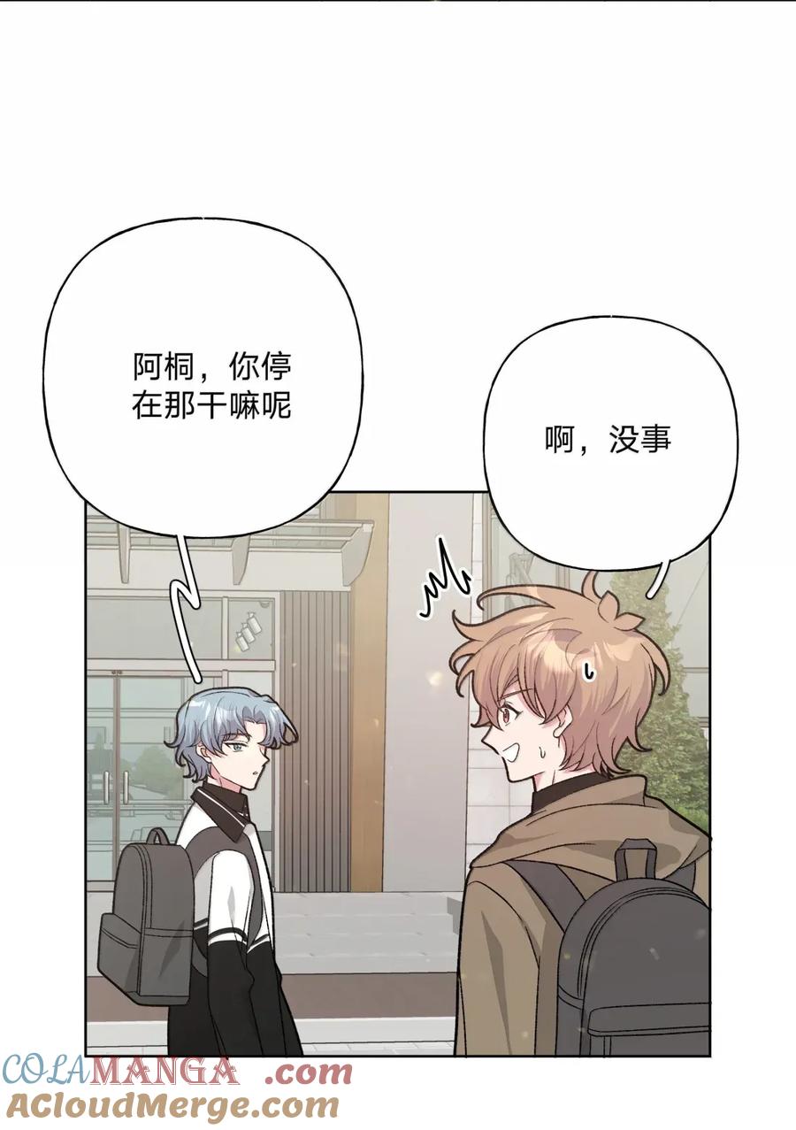 别对我表白 143 异地恋？ 第13页