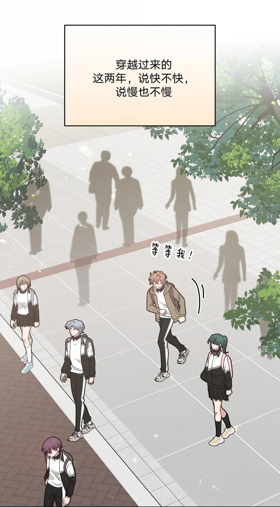 别对我表白 143 异地恋？ 第14页