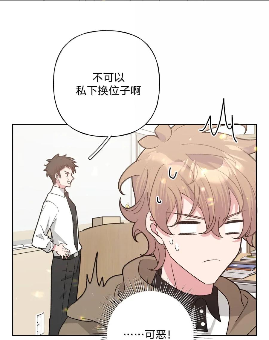 别对我表白 143 异地恋？ 第17页