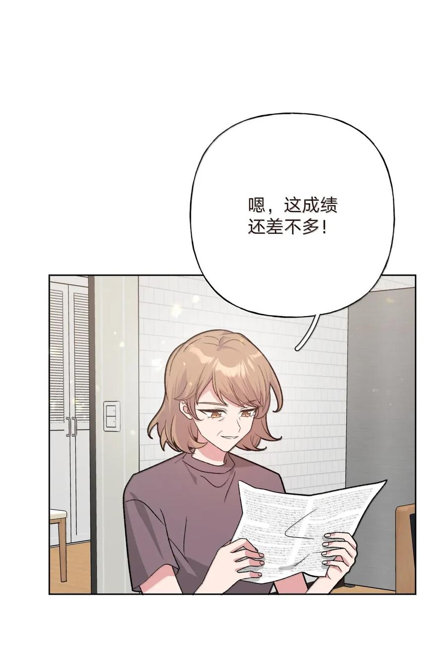 别对我表白 143 异地恋？ 第2页